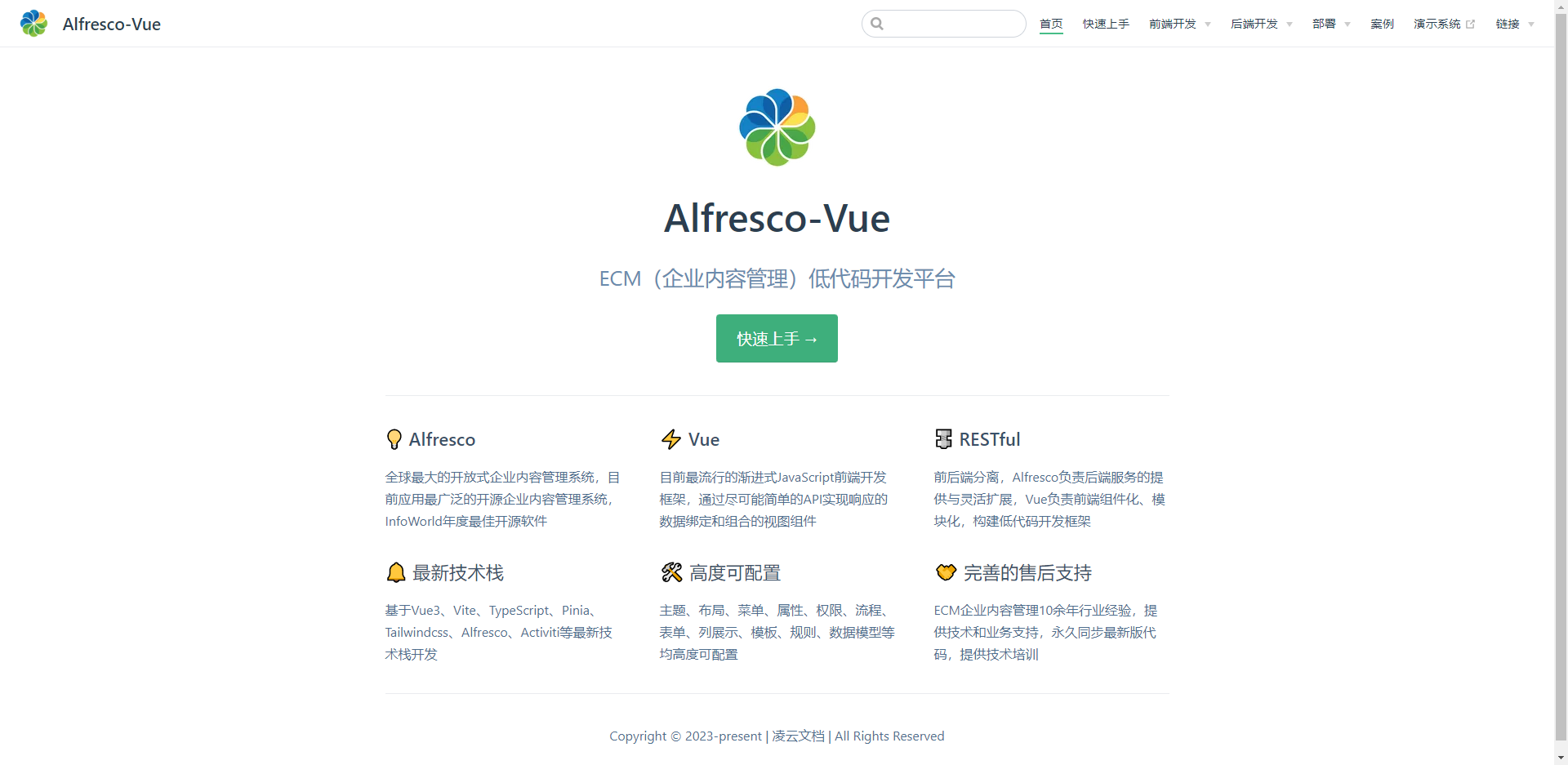 support 技术支持